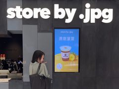 -JPG canteen(广州东山口店)