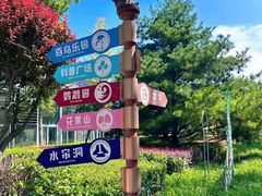 -南宫五洲植物乐园