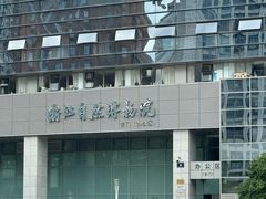 -浙江自然博物院(杭州馆)
