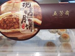 -五芳斋(环丁路店)