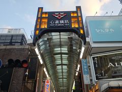 -道顿堀