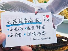 -喝丢一只鞋海鲜烧烤·海肠捞饭(东关街店)
