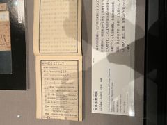 -东京国立博物馆