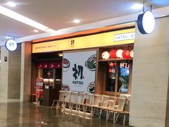 -初居食屋日式料理(万象城购物中心店)