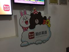 -励步儿童成长中心·英语启蒙·剑桥考级·KET(八佰伴校区)