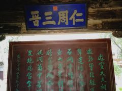 -窦大夫祠