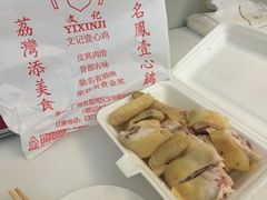 -文记壹心鸡(宝华路店)
