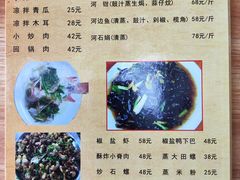 -苏记农家菜馆