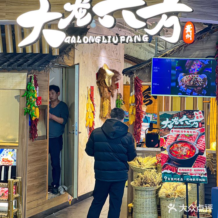 在这里实现酸汤牛肉火锅自由｜大龙六方·贵州酸汤牛肉火锅