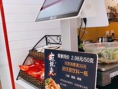 -杨光辉麻辣烫(华侨城商业中心店)
