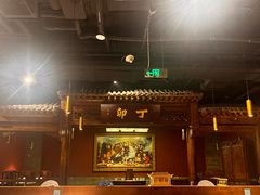 -丁卯•铜锅涮肉(工体店)