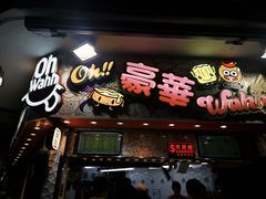 -豪華小食.華記