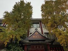 -钦善斋(武侯祠店)