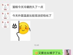 -兔兔家蛋糕甜品(德胜店)