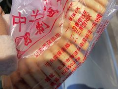 -中关村茶点