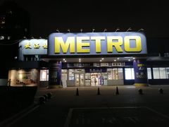 -麦德龙(闵行店)