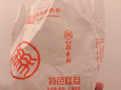 -北京稻香村(花市店)