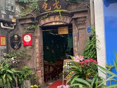 -老宅原住民沙茶面精品小吃(龙头路店)