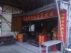 妈祖宫筹建处-龙泉岩寺庙群