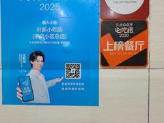 -叶新小吃店(来凤小区总店)