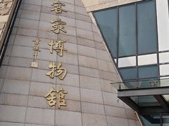 -中国客家博物馆