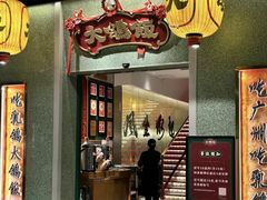 -大鸽饭(汉溪长隆店)