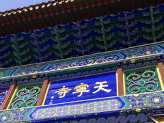 -正定古城-开元寺