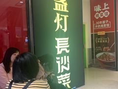-壹盏灯(惠农店)