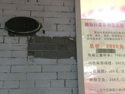 -周怡玲美容美体SPA