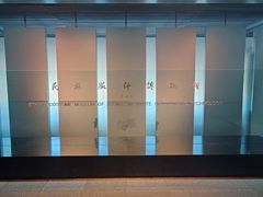 -北京服装学院民族服饰博物馆