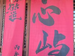 -江心屿景区