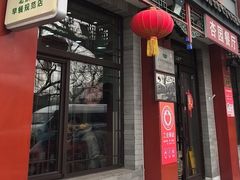 -杏园餐厅(阜成门店)