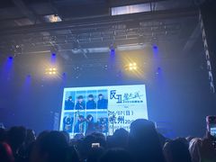 -MAO Livehouse(杭州店)