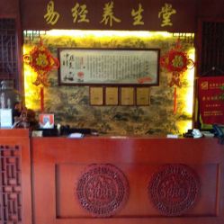 -易经堂古法小儿推拿(第四分店)