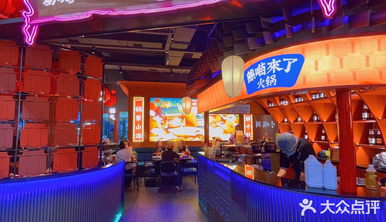 沈阳国潮风熊喵来了火锅❗️多种免费甜品💕