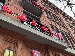 门面-红房子西菜馆(淮海中路店)