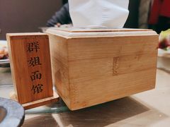 -群姐面馆·海鲜烧烤(同安路二店)
