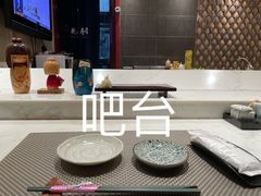 -乾山寿司(好运街店)