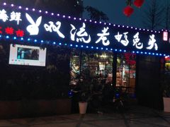 门面-友记功夫香·人民川菜(红牌楼店)