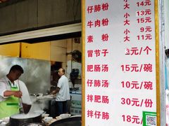 菜单-甘记肥肠粉(马鞍北路店)