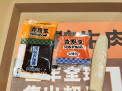 -吉野家(中关村3店)