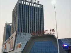 -万达广场(芜湖镜湖店)