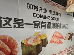 -佰禾寿司(学府凯德店)