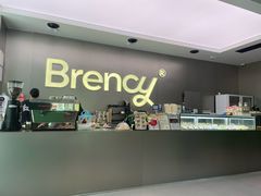 -BRENCY百仑喜(创新园店)