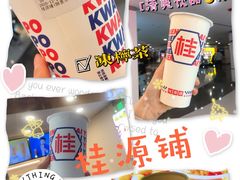 -桂桂茶(恒基名人店)