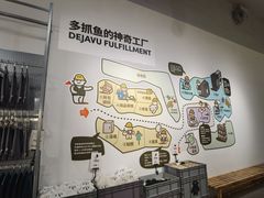 -多抓鱼循环商店(虹桥天地店)