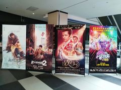 -上影国际影城(普陀绿地缤纷城店)