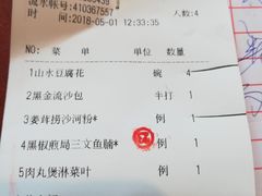 账单-沙河粉村·国家非遗传承(云台店)
