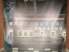 -徐汇艺术馆