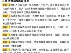 -龙湖重庆时代天街